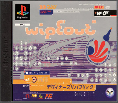 Wipeout