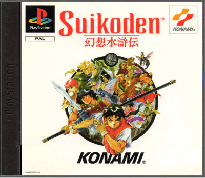 Suikoden